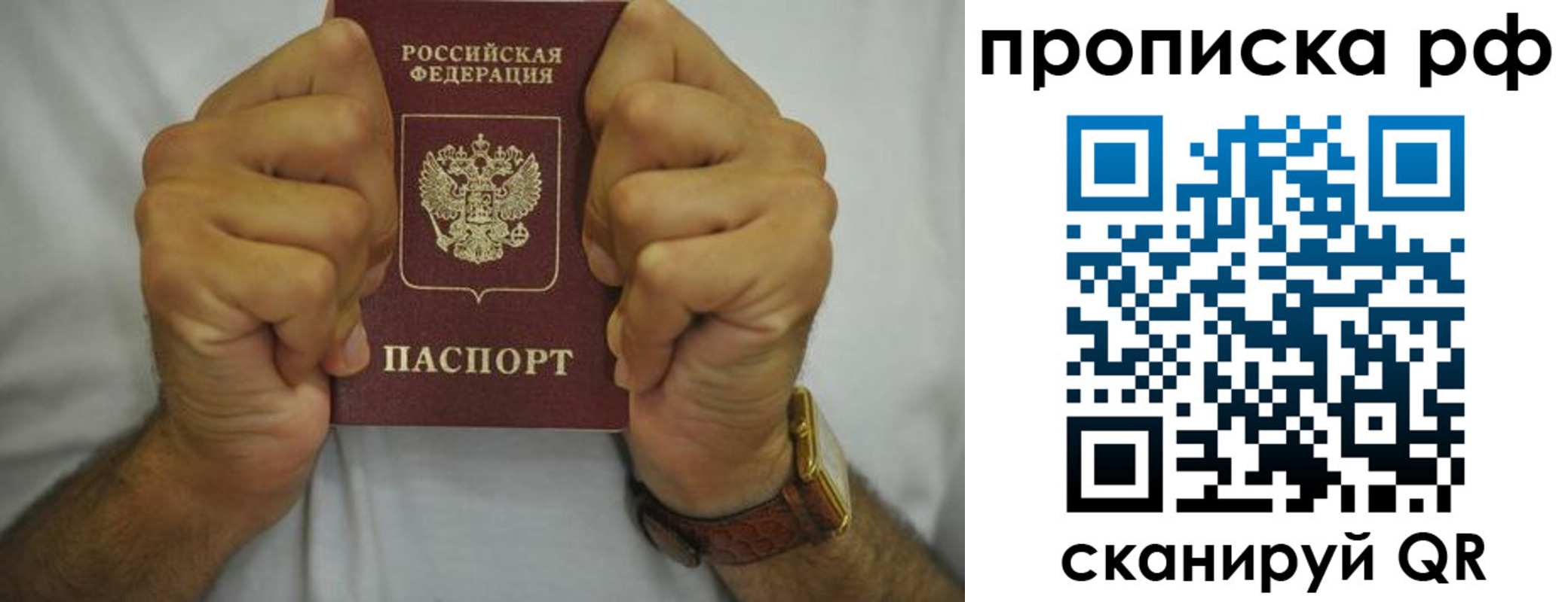 прописка паспорт в Кашире
