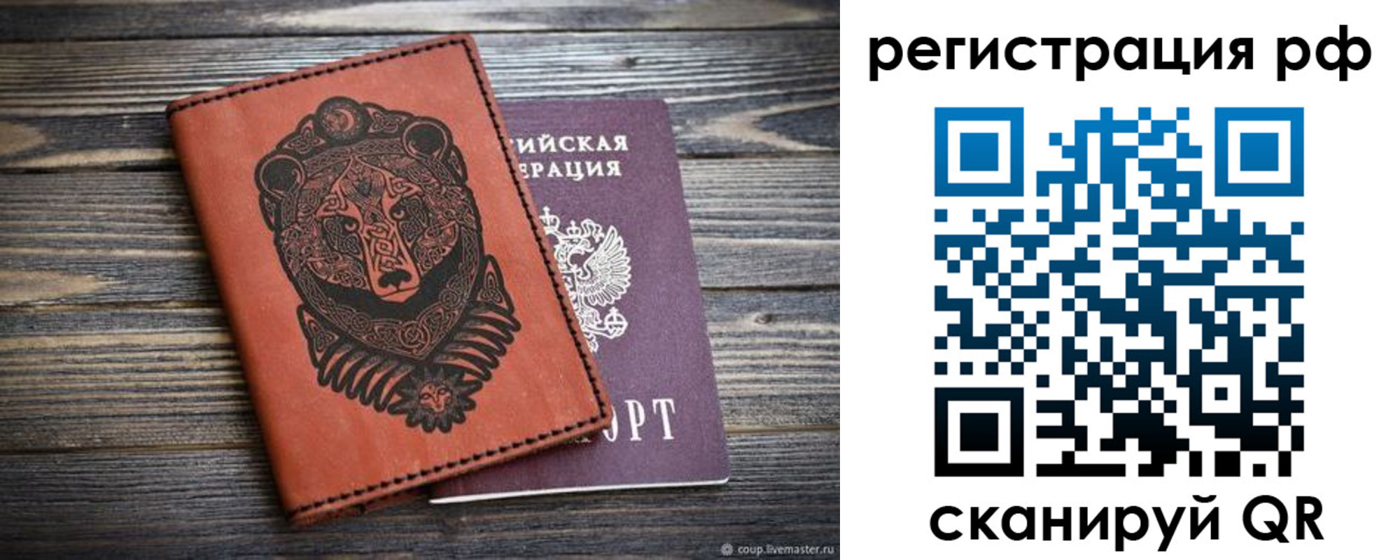 временная регистрация 2025 в Кашире